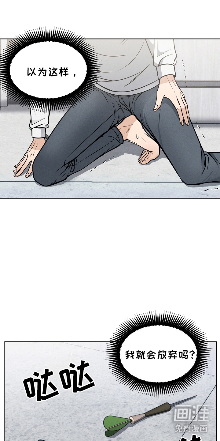 死亡不是我的解脱 第19话 第0页