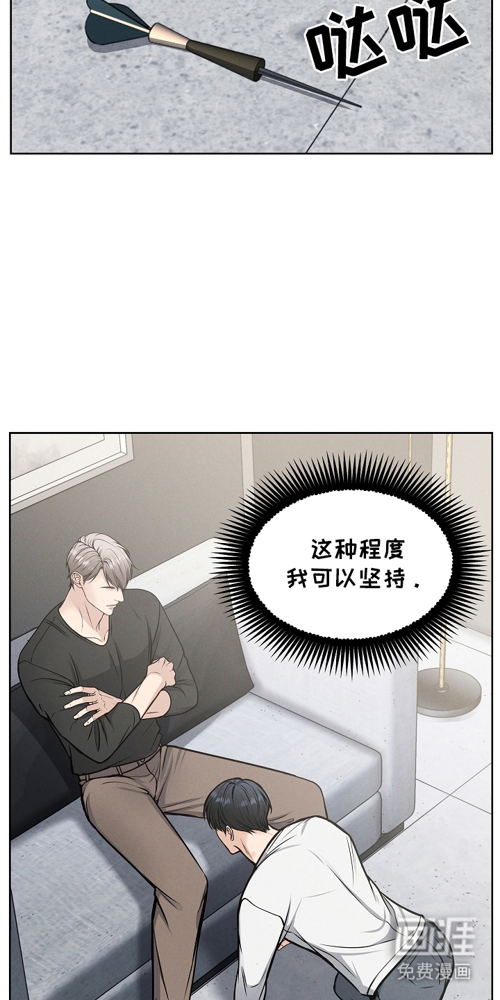 死亡不是我的解脱 第19话 第1页