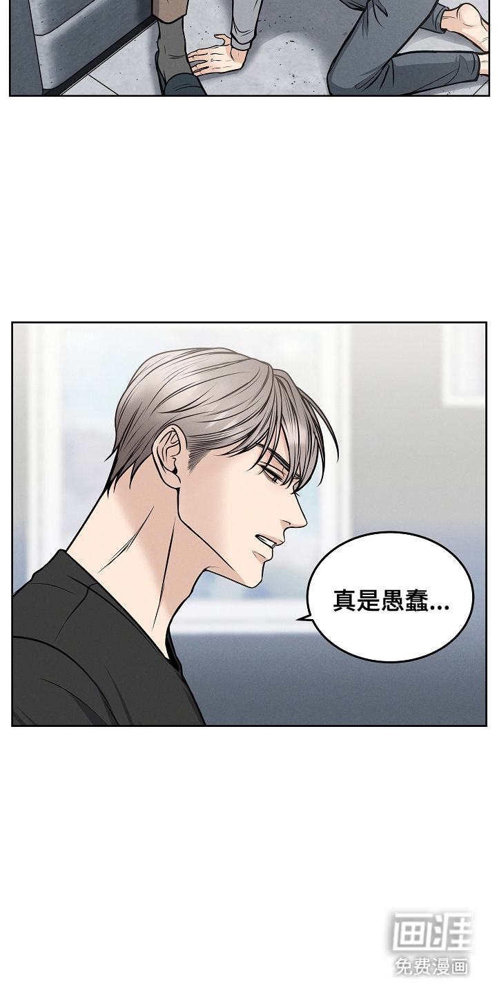 死亡不是我的解脱 第19话 第2页