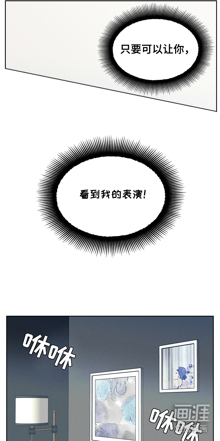 死亡不是我的解脱 第19话 第3页