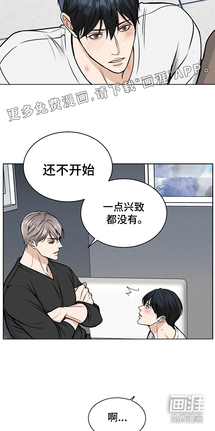 死亡不是我的解脱 第19话 第5页