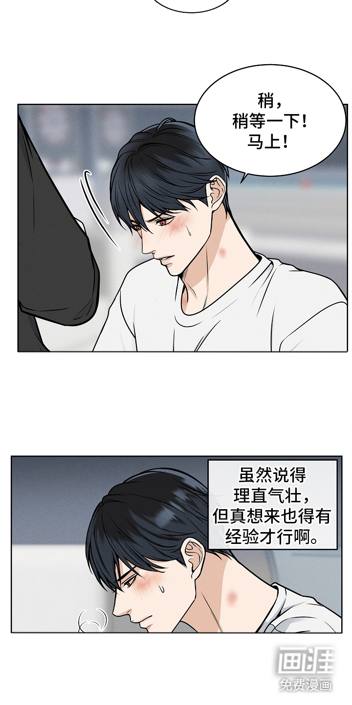 死亡不是我的解脱 第19话 第6页