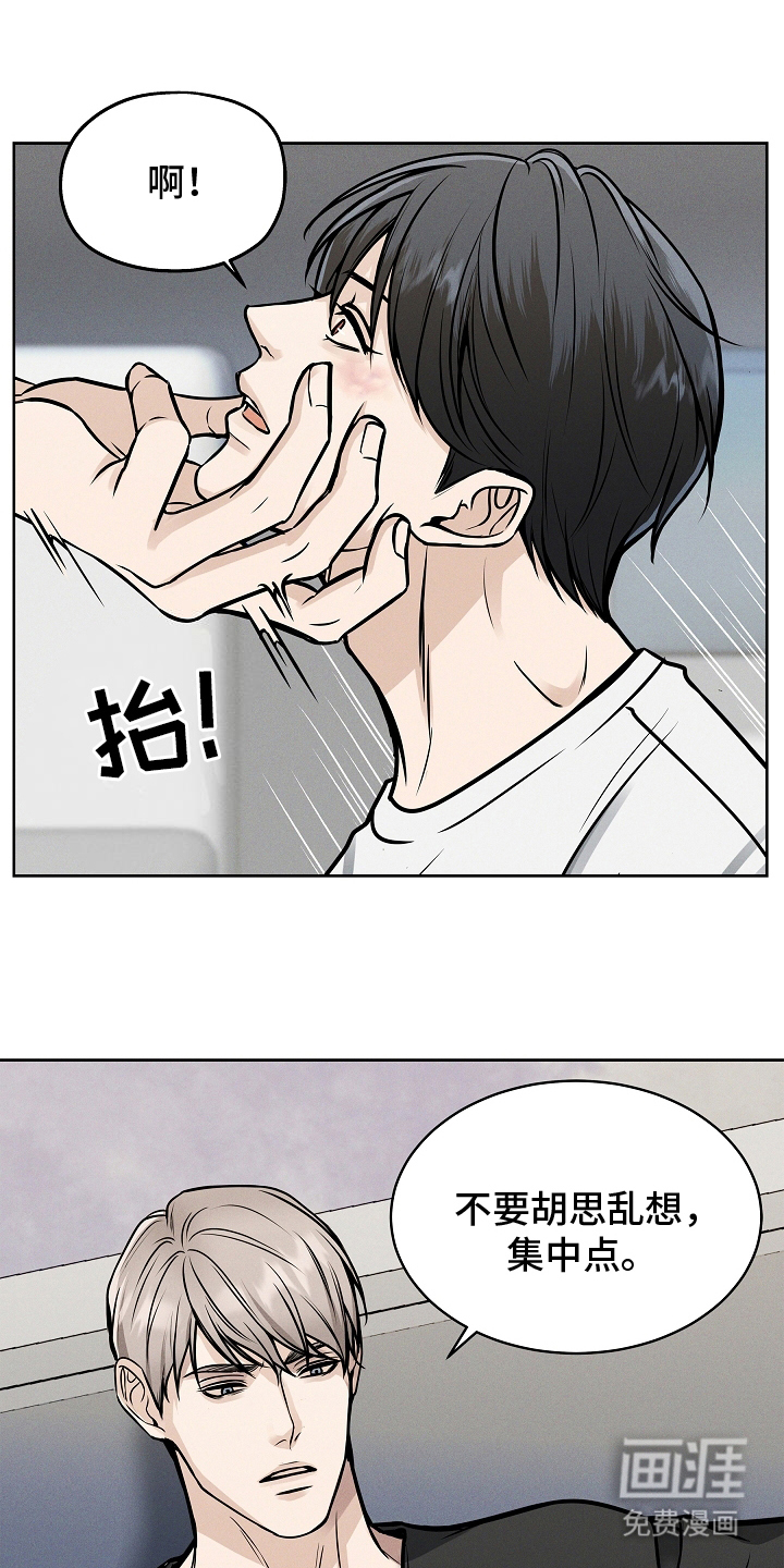 死亡不是我的解脱 第19话 第7页