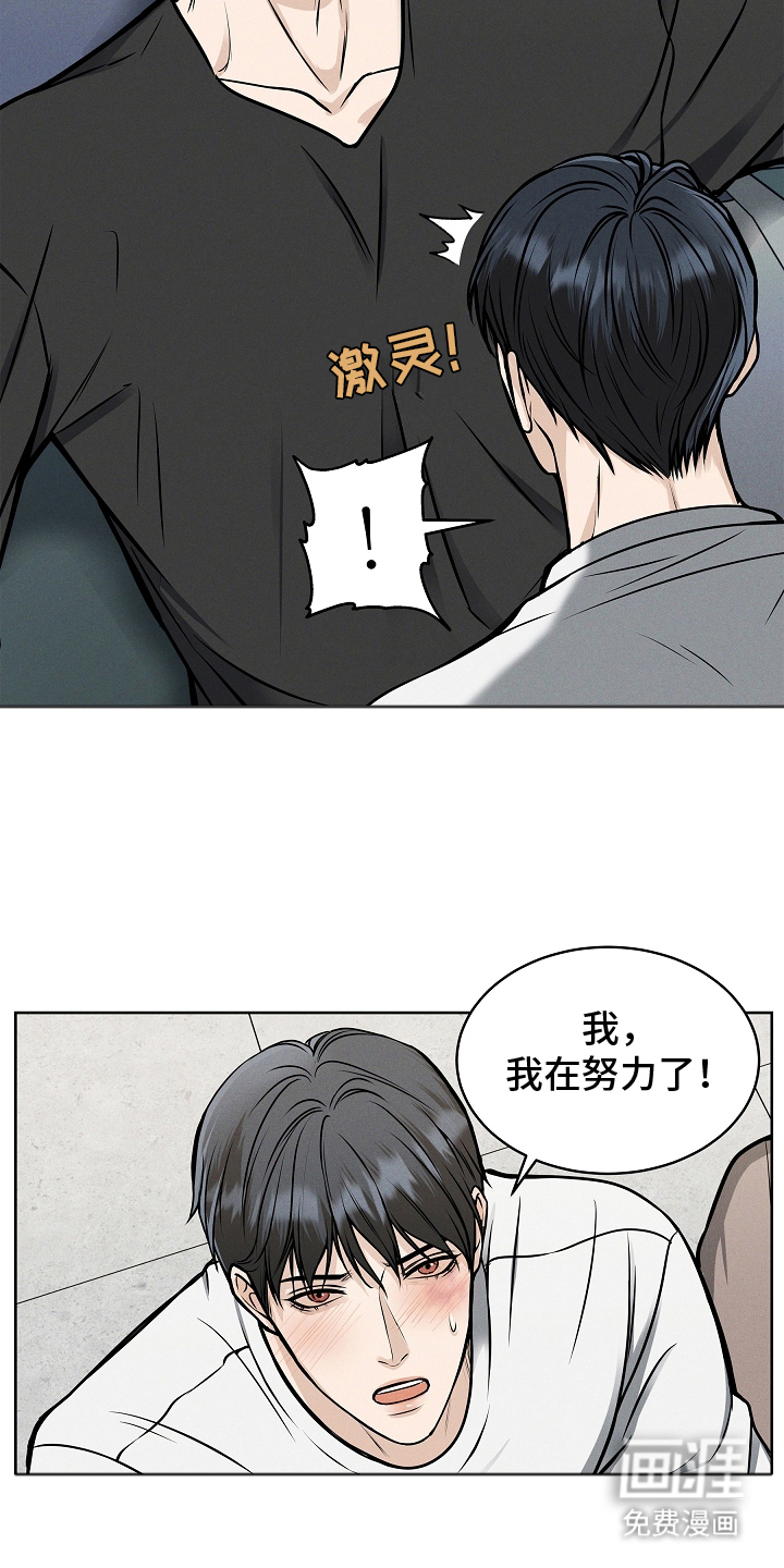 死亡不是我的解脱 第19话 第8页