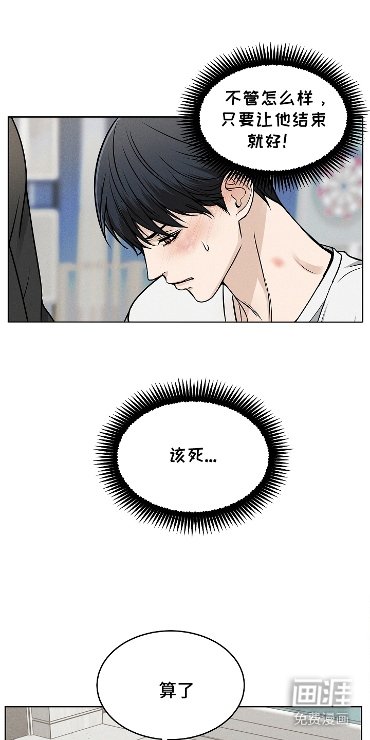 死亡不是我的解脱 第19话 第9页