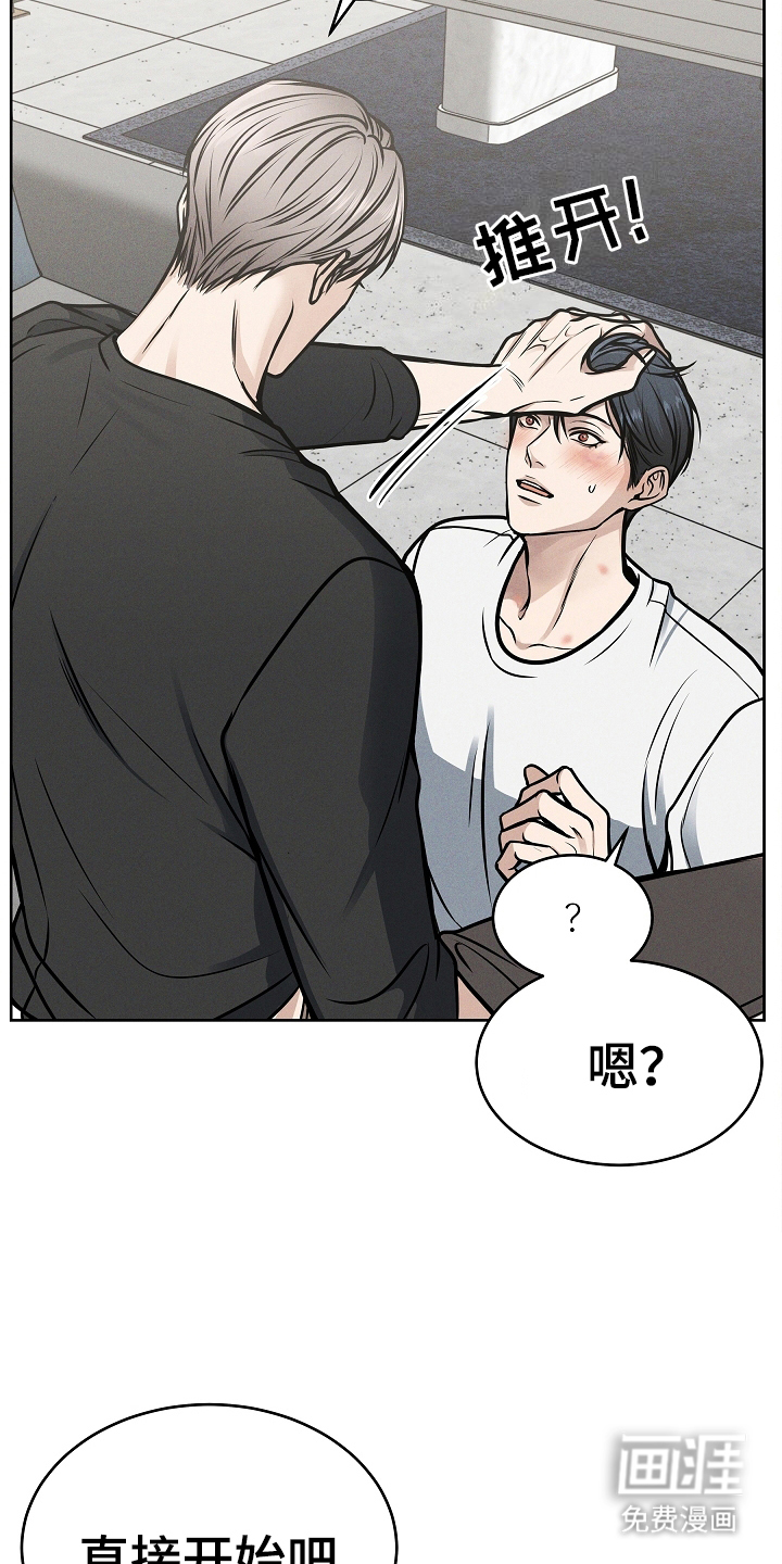 死亡不是我的解脱 第19话 第10页