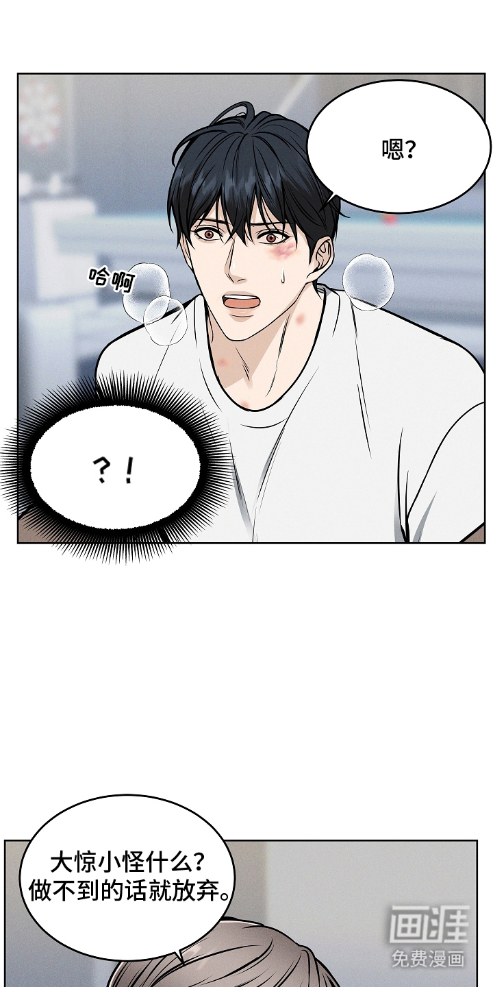 死亡不是我的解脱 第19话 第12页