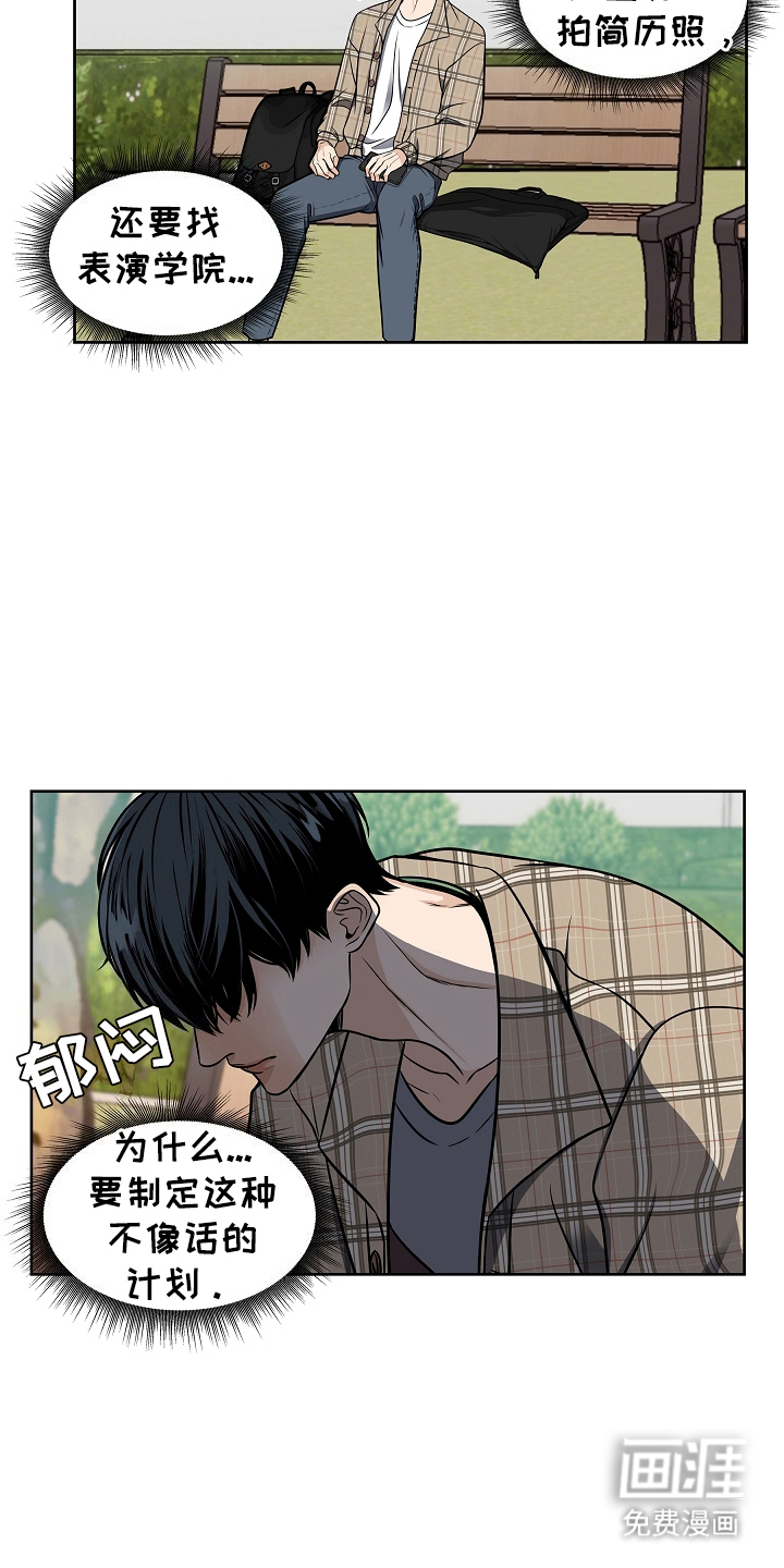 死亡不是我的解脱 第2话 第1页