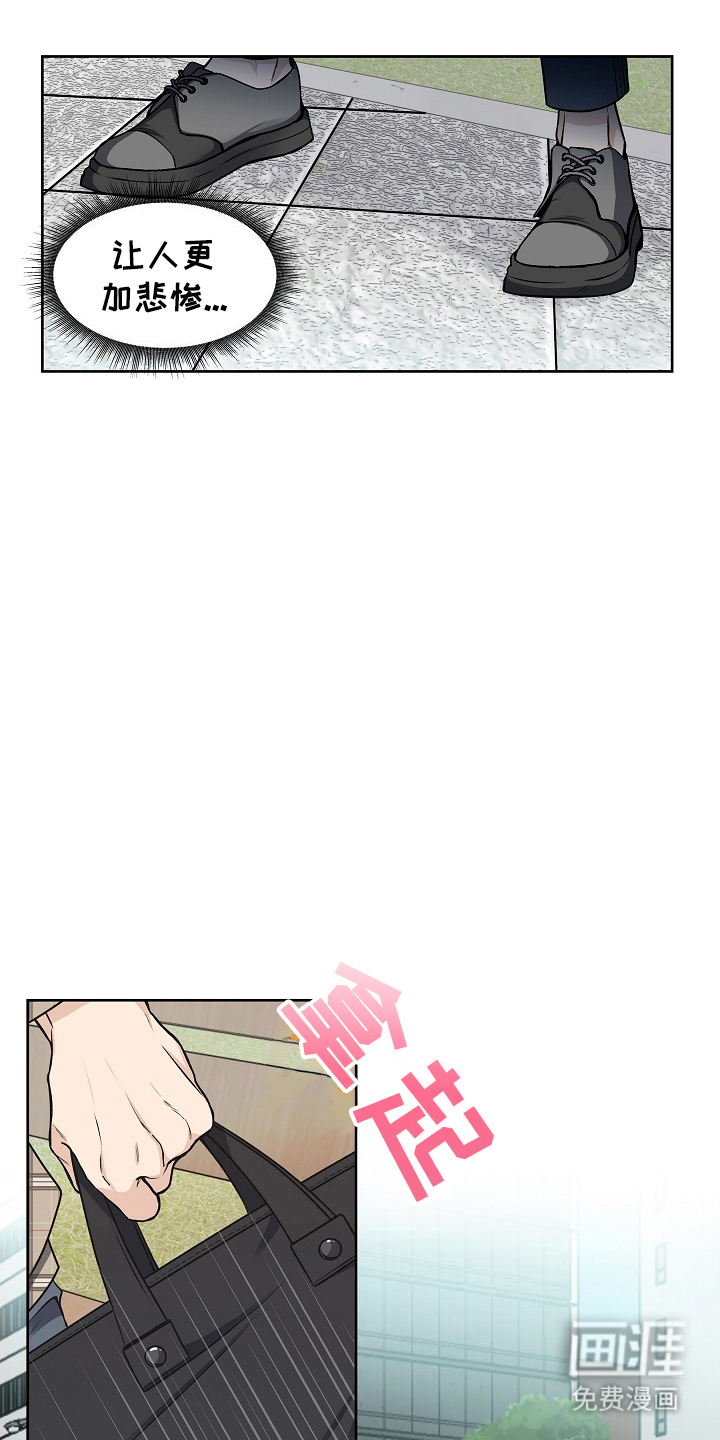 死亡不是我的解脱 第2话 第2页