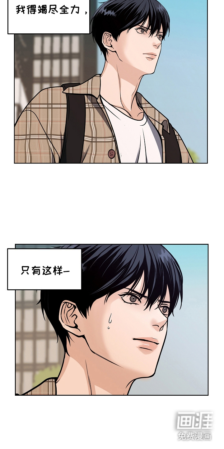 死亡不是我的解脱 第2话 第4页