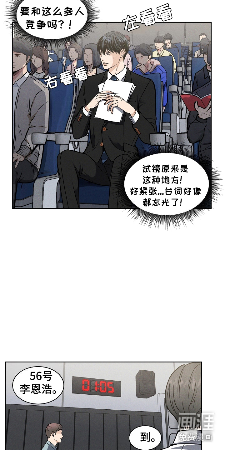 死亡不是我的解脱 第2话 第7页