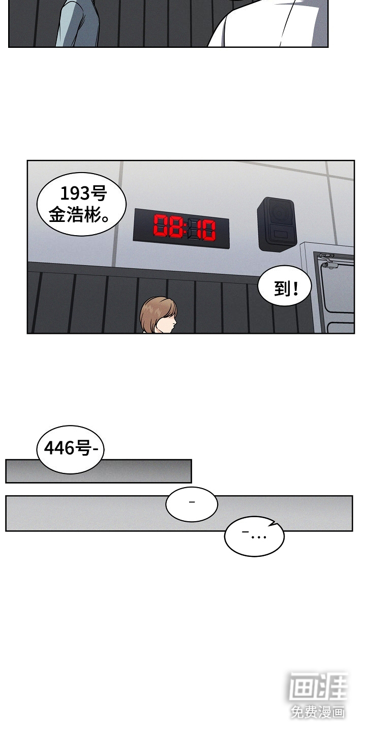 死亡不是我的解脱第2话图