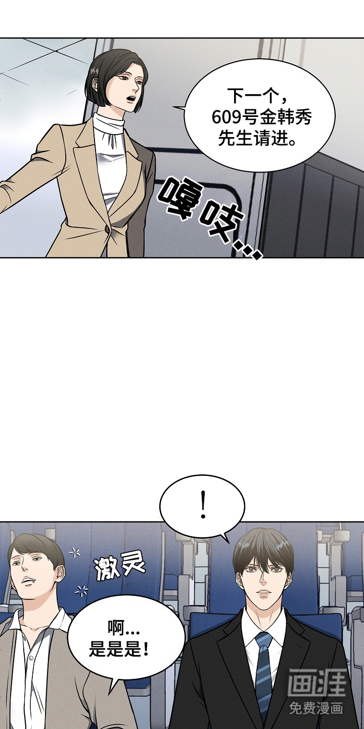 死亡不是我的解脱第2话图