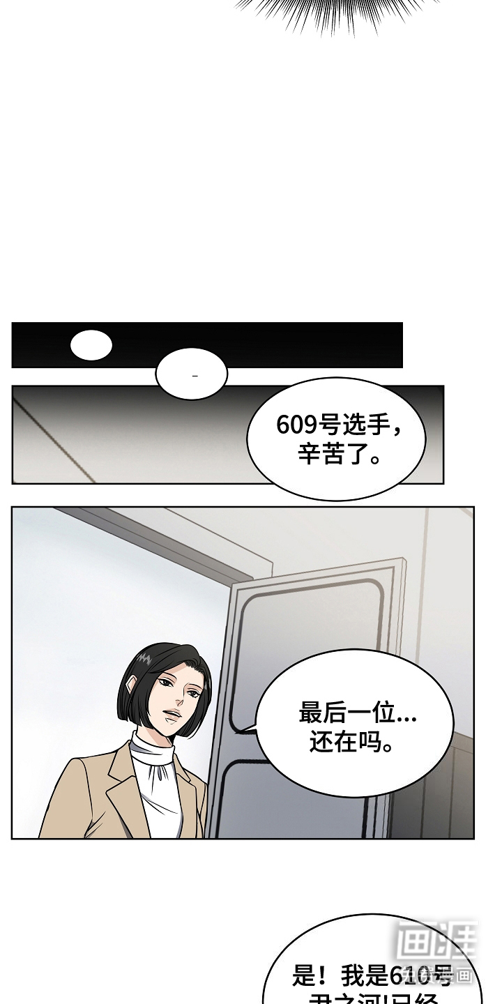 死亡不是我的解脱第2话图