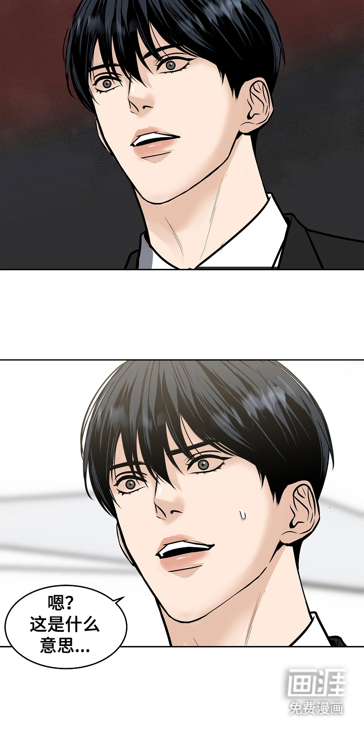 死亡不是我的解脱第2话图