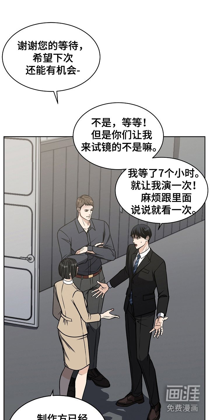 死亡不是我的解脱第2话图