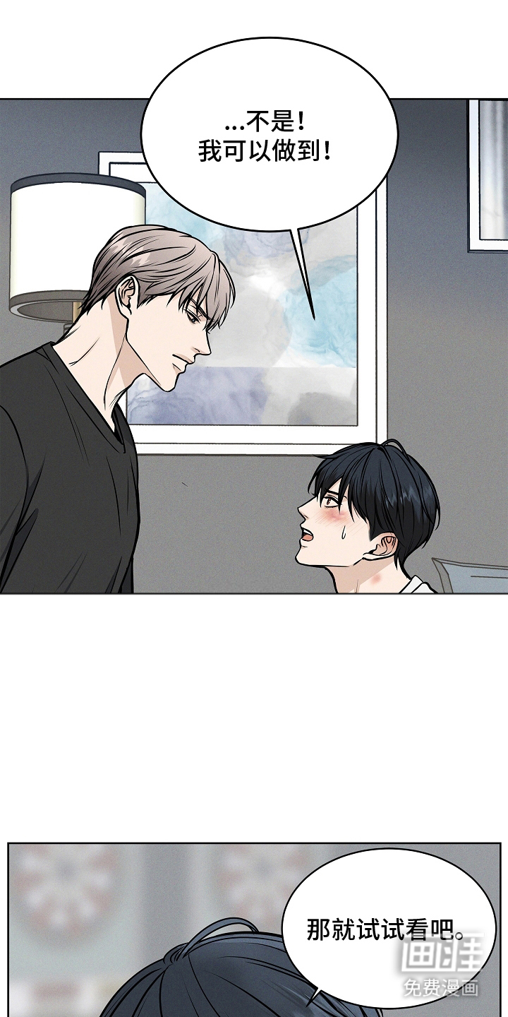 死亡不是我的解脱第20话图