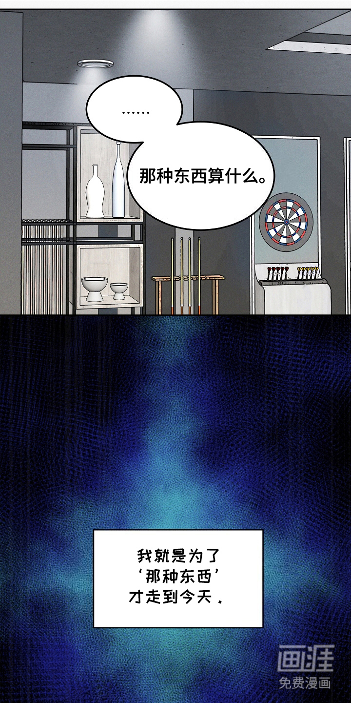 死亡不是我的解脱第21话图