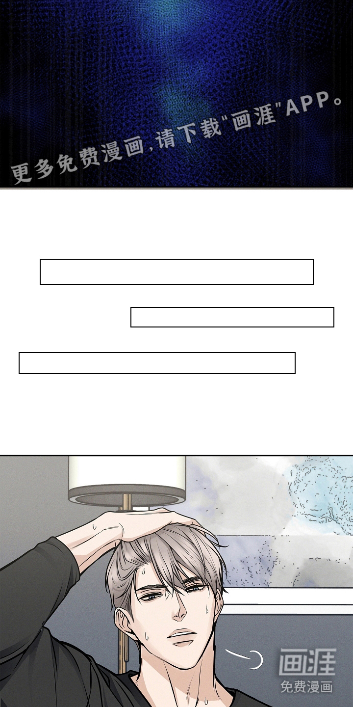 死亡不是我的解脱第21话图