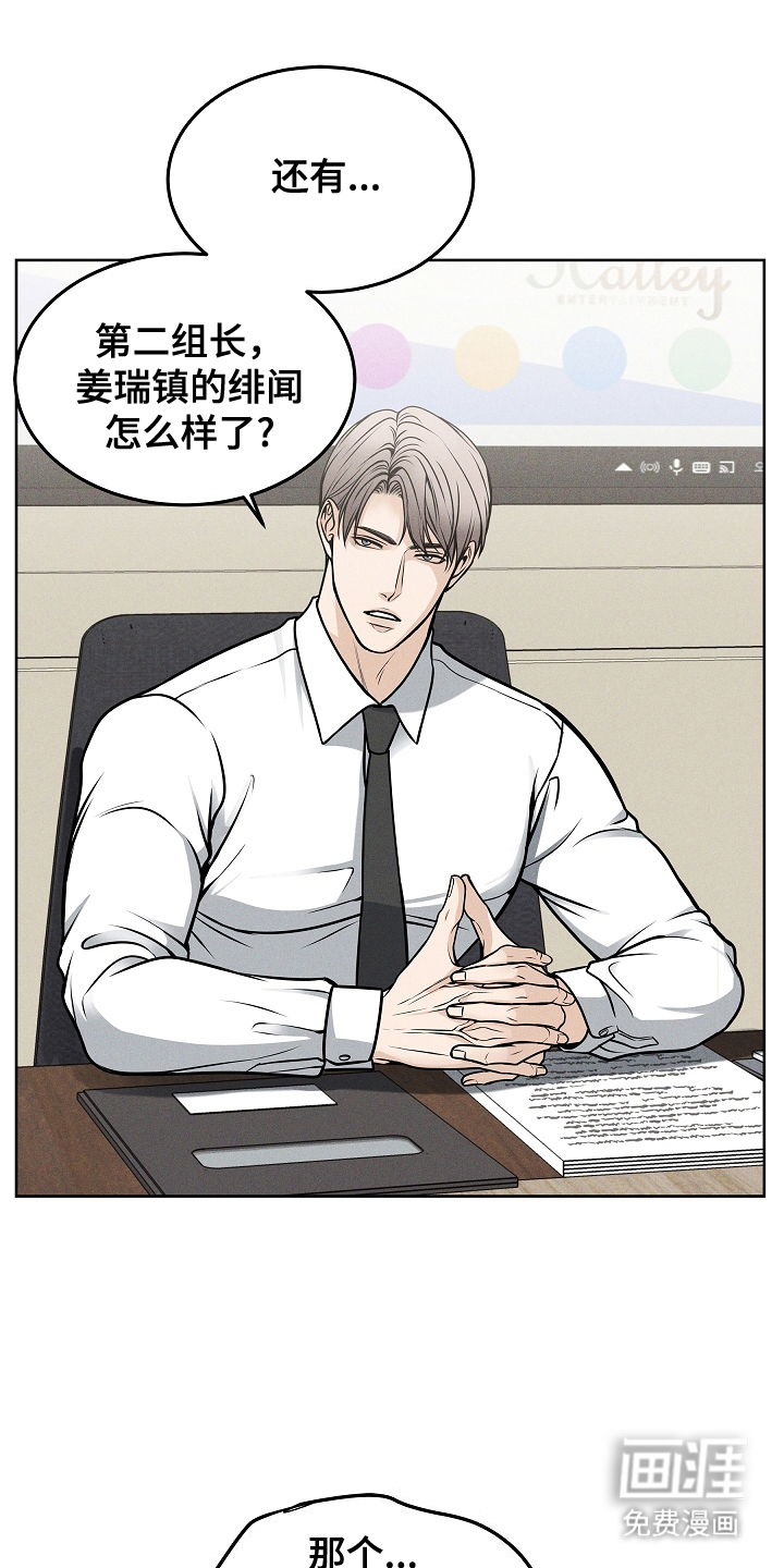 死亡不是我的解脱 第22话 第0页