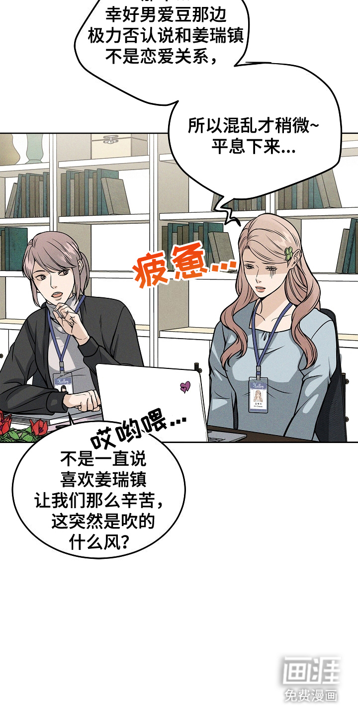 死亡不是我的解脱 第22话 第1页