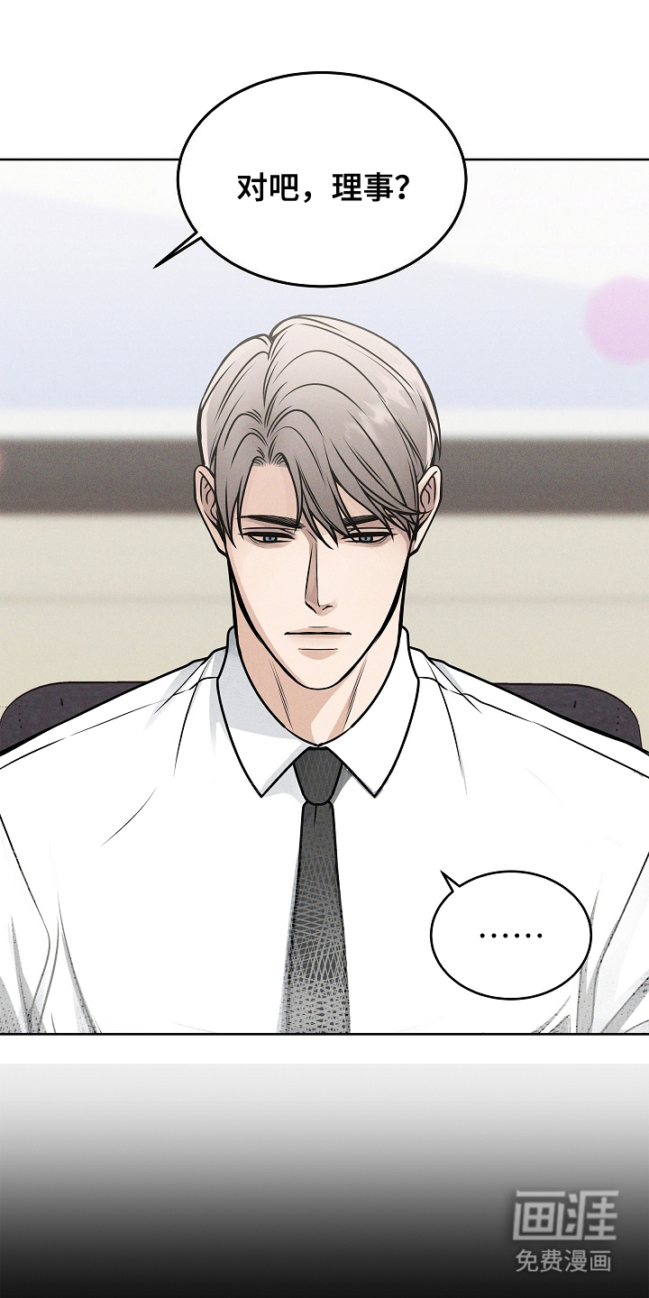 死亡不是我的解脱 第22话 第2页