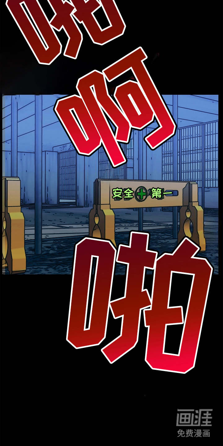 死亡不是我的解脱 第22话 第4页