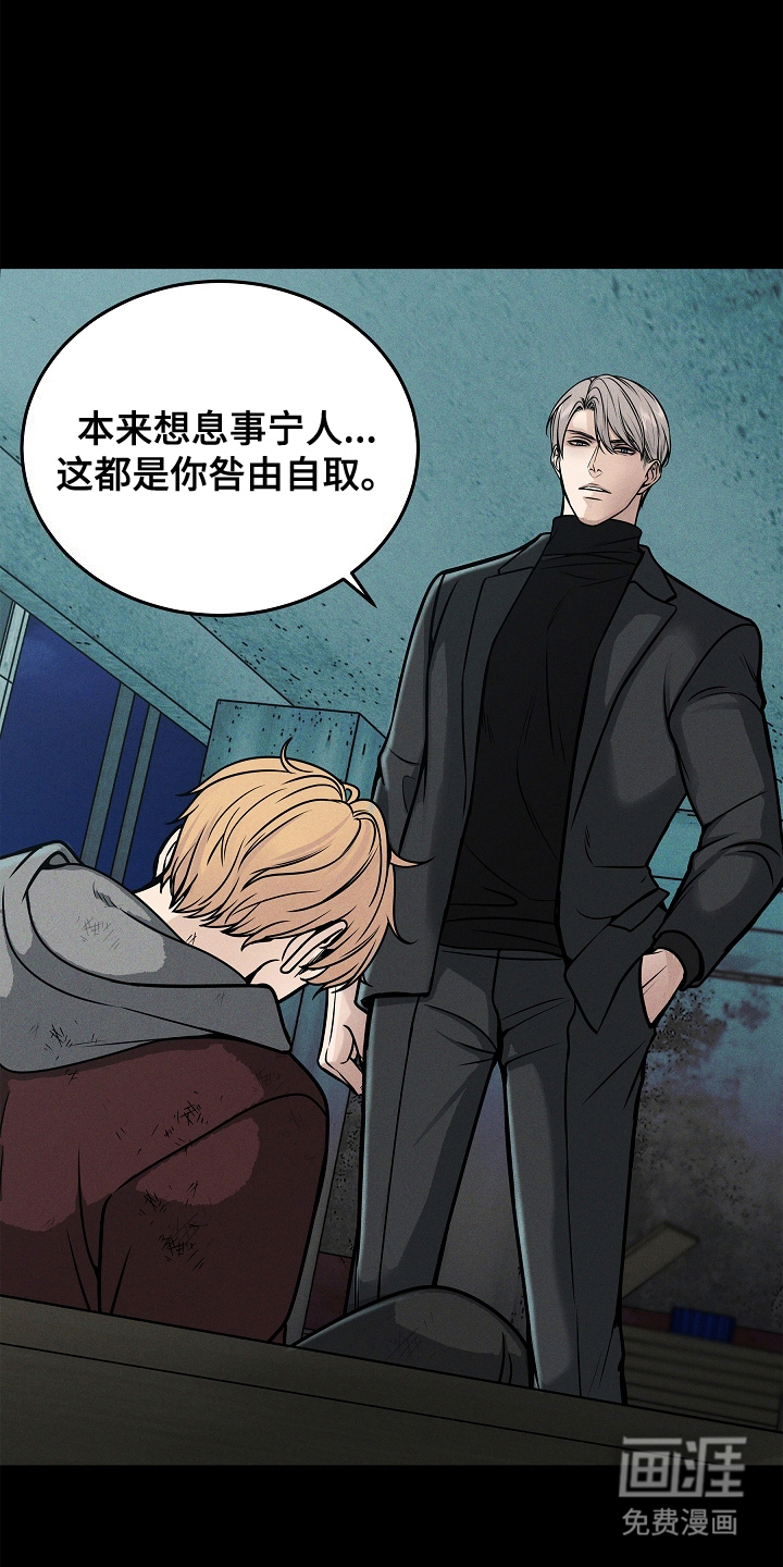 死亡不是我的解脱 第22话 第7页