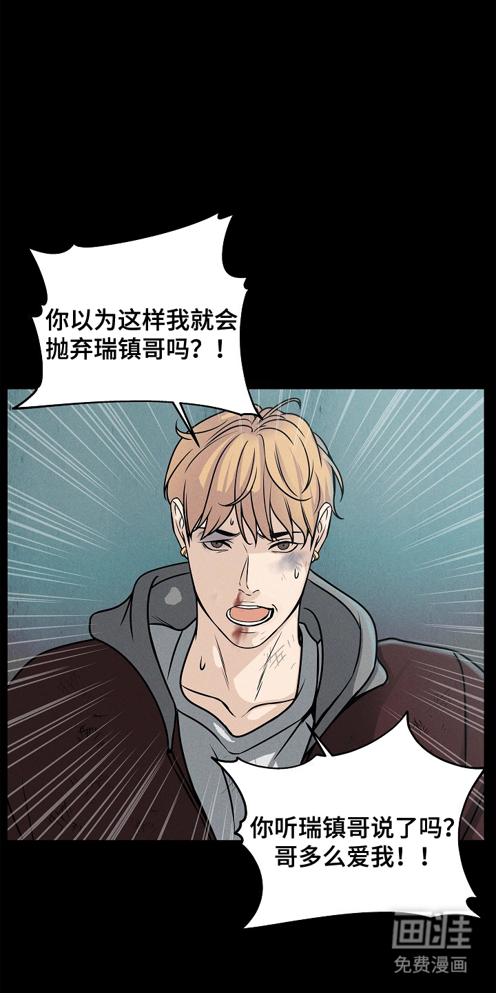 死亡不是我的解脱 第22话 第8页