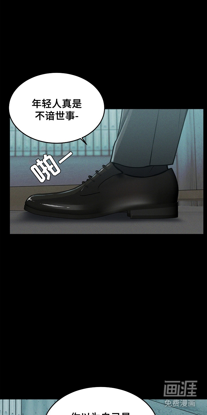 死亡不是我的解脱第22话图