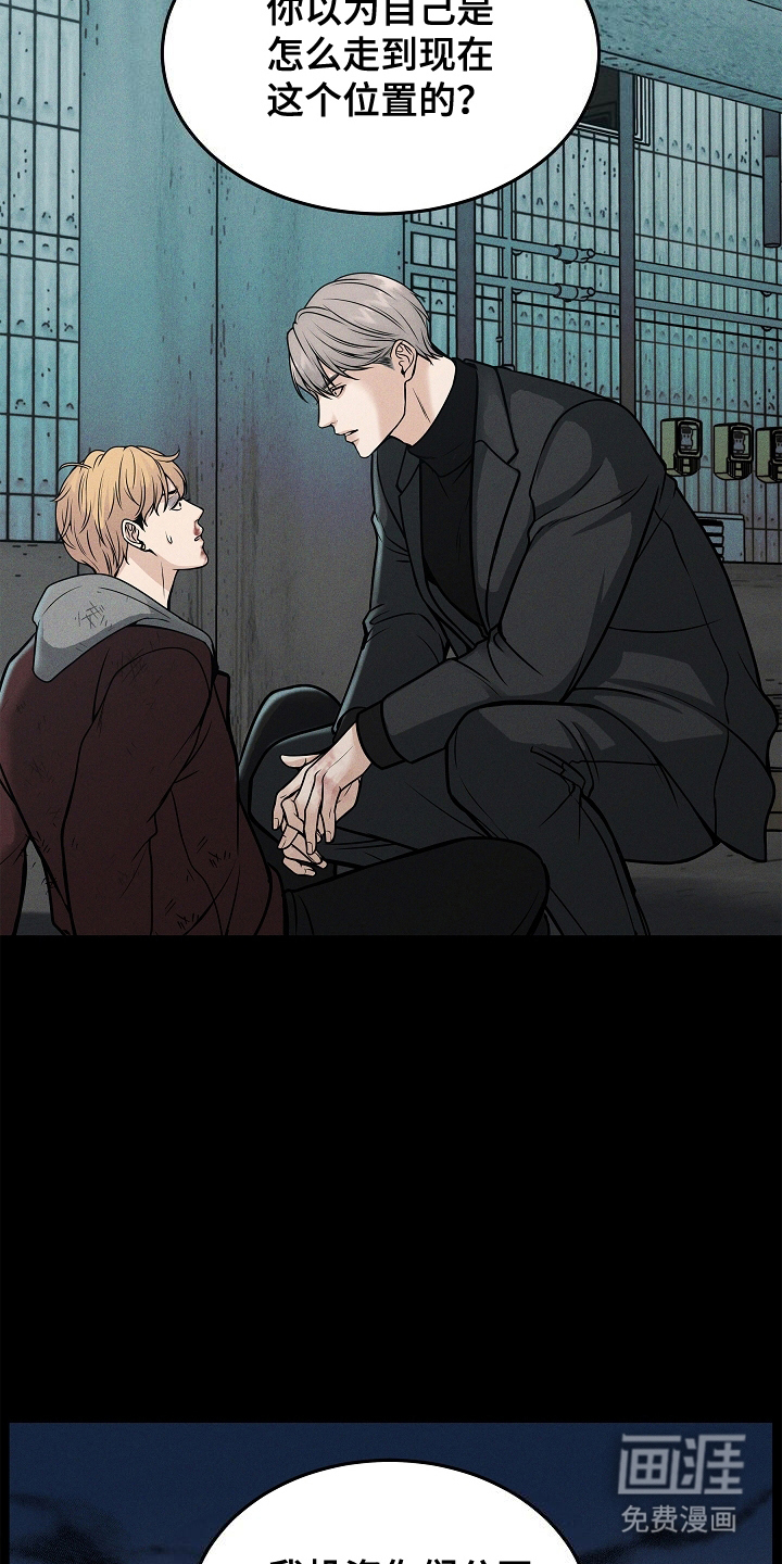 死亡不是我的解脱第22话图