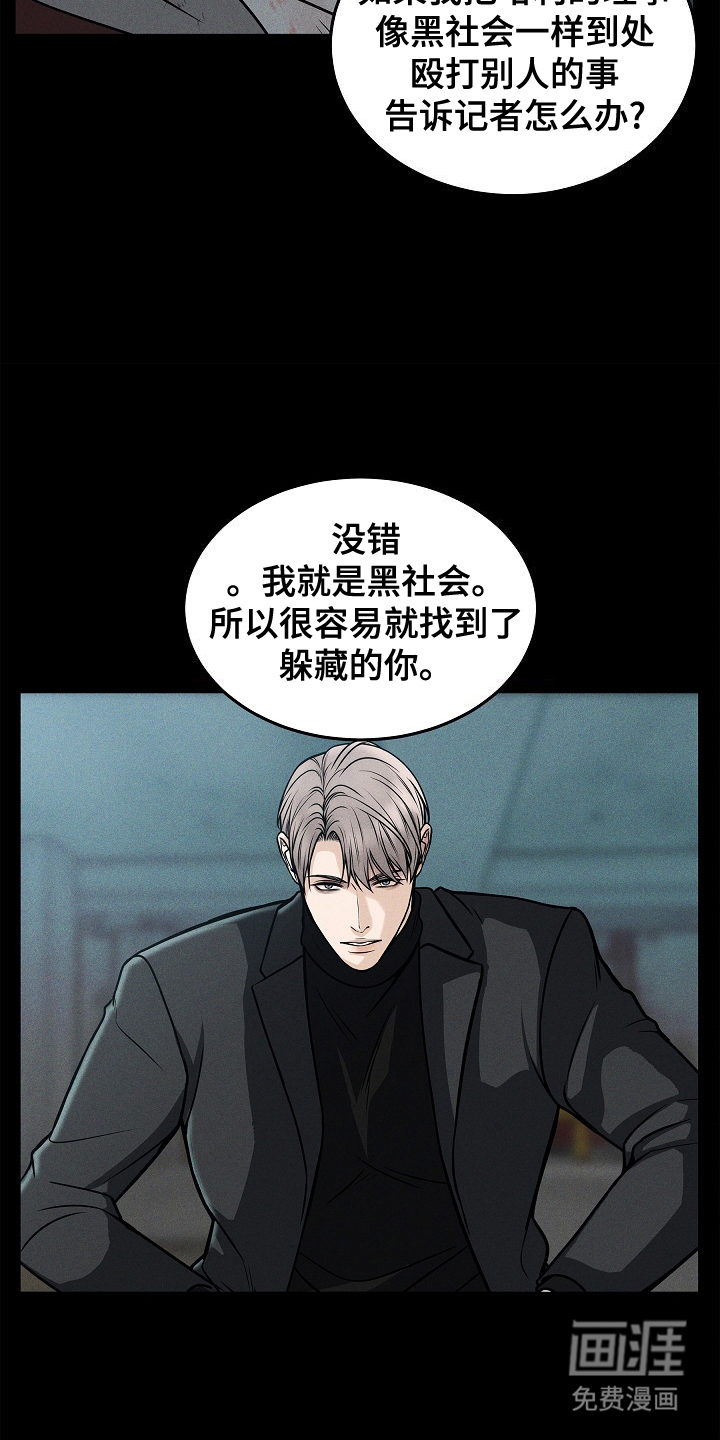 死亡不是我的解脱第22话图