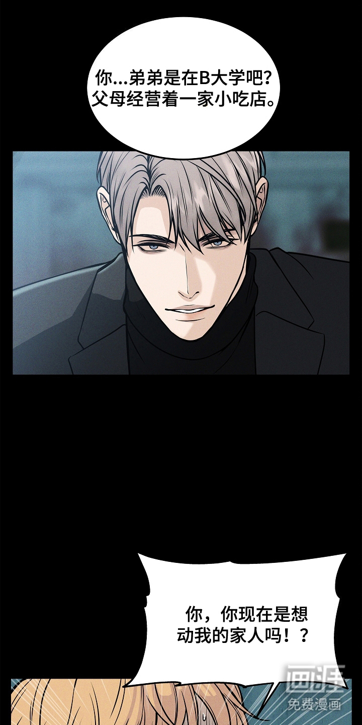 死亡不是我的解脱第22话图