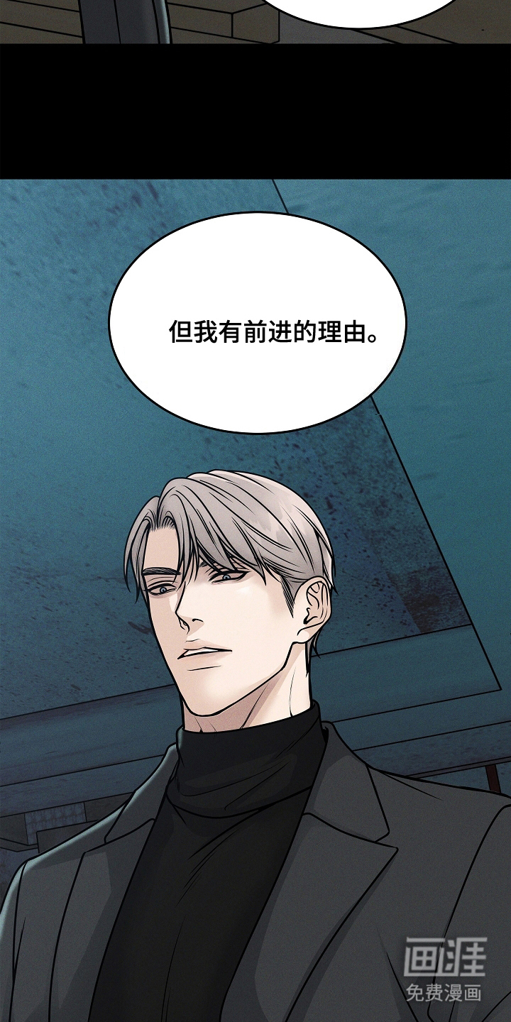 死亡不是我的解脱第22话图