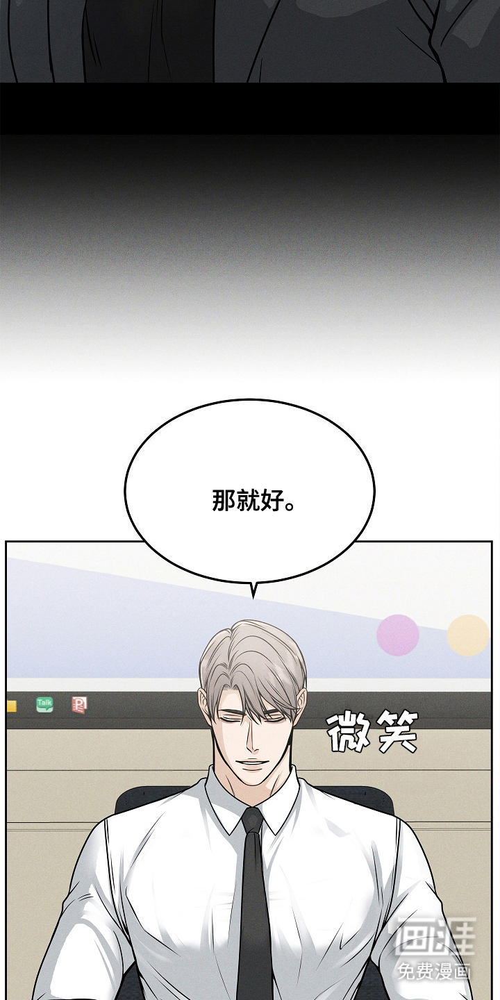 死亡不是我的解脱第22话图