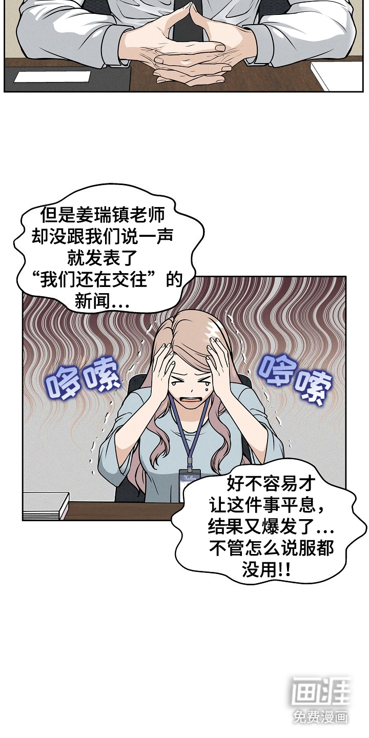 死亡不是我的解脱第22话图