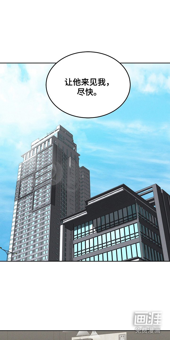 死亡不是我的解脱 第23话 第0页