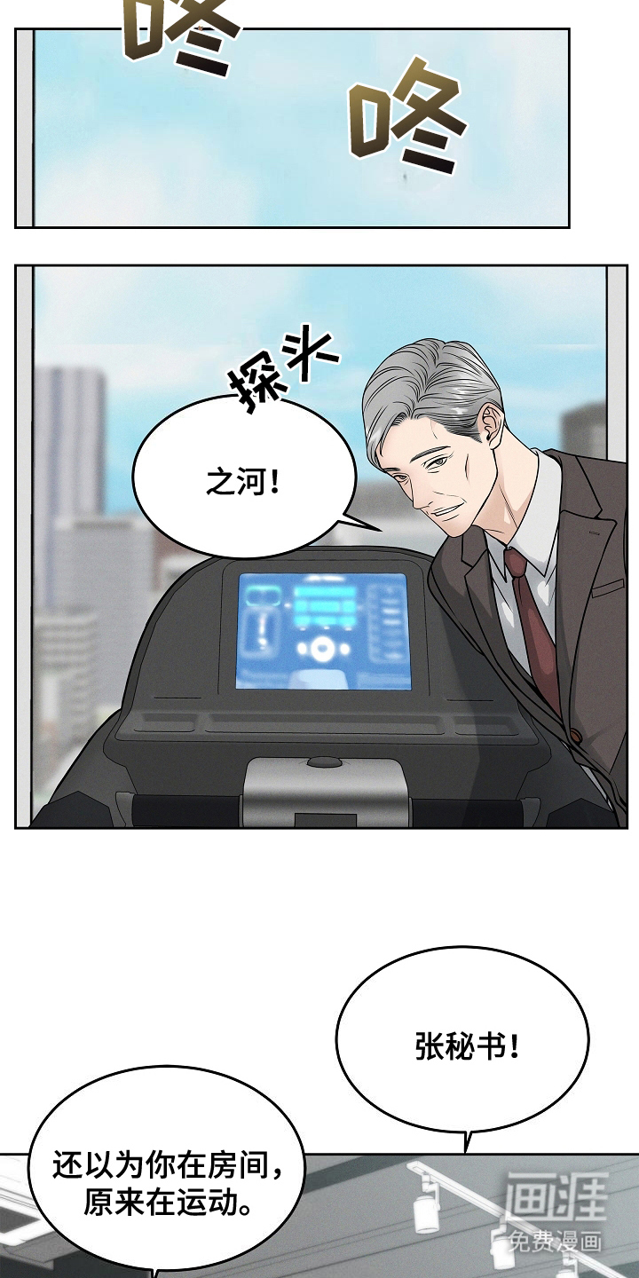 死亡不是我的解脱 第23话 第3页