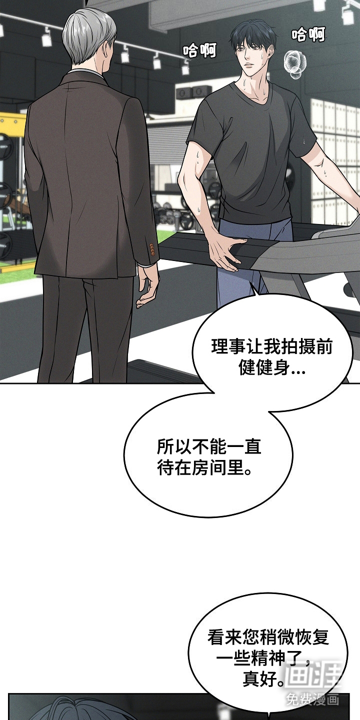 死亡不是我的解脱 第23话 第4页