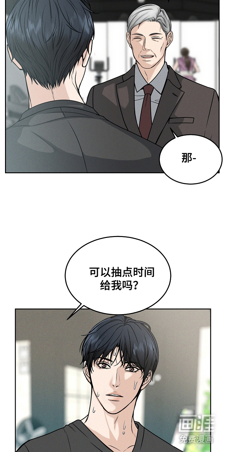 死亡不是我的解脱 第23话 第5页