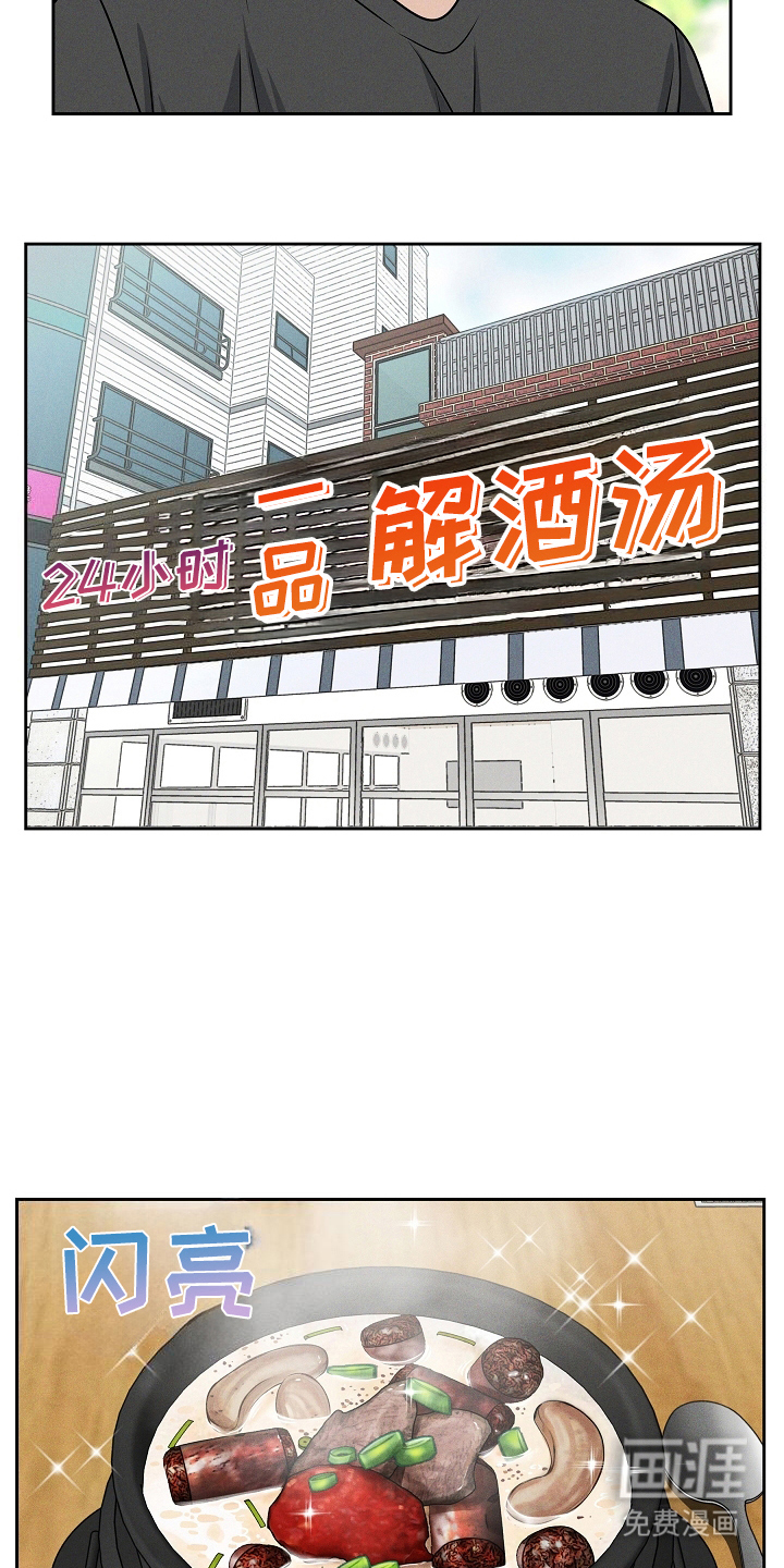 死亡不是我的解脱 第23话 第6页