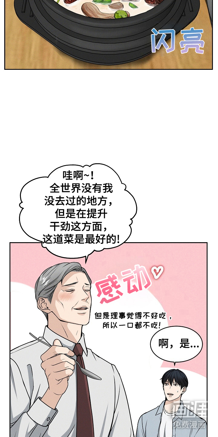 死亡不是我的解脱 第23话 第7页