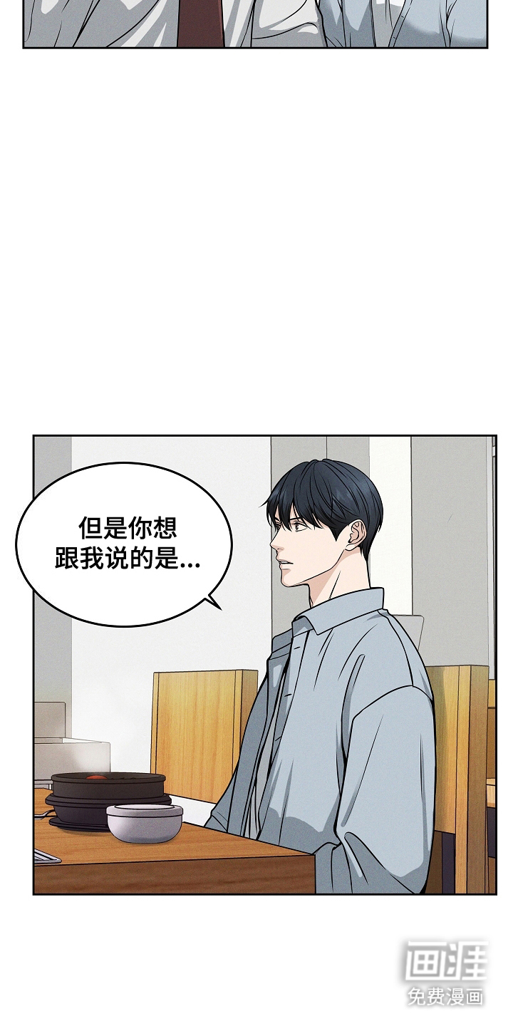 死亡不是我的解脱第23话图