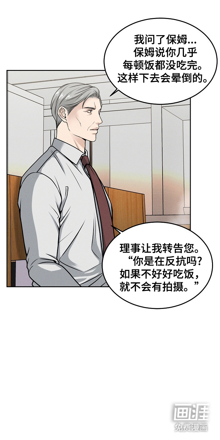 死亡不是我的解脱第23话图