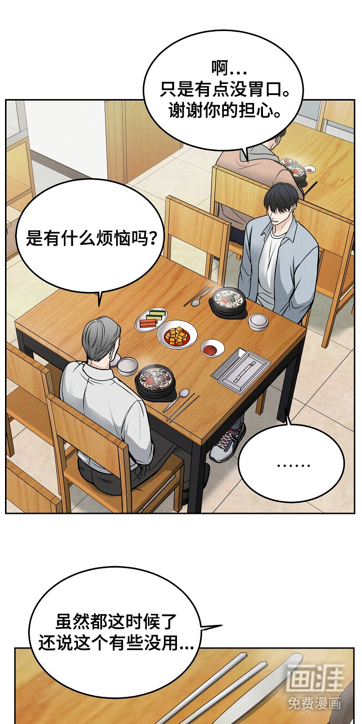 死亡不是我的解脱第23话图