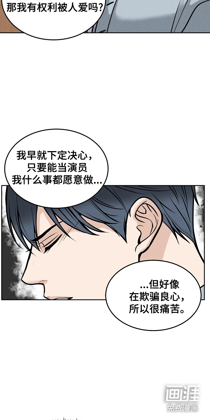 死亡不是我的解脱第23话图