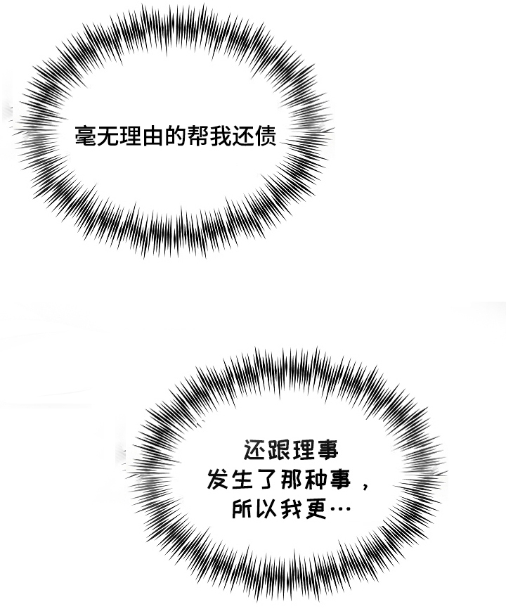 死亡不是我的解脱第23话图