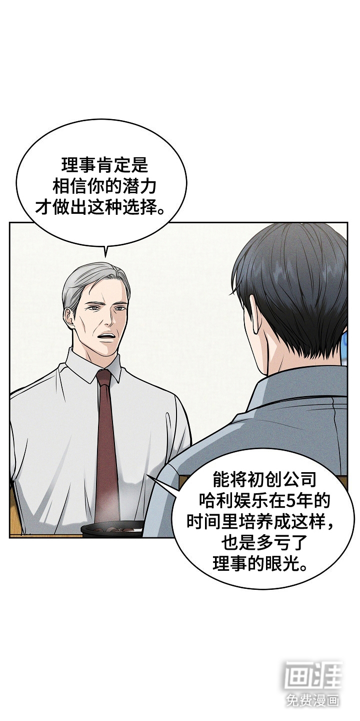 死亡不是我的解脱第23话图