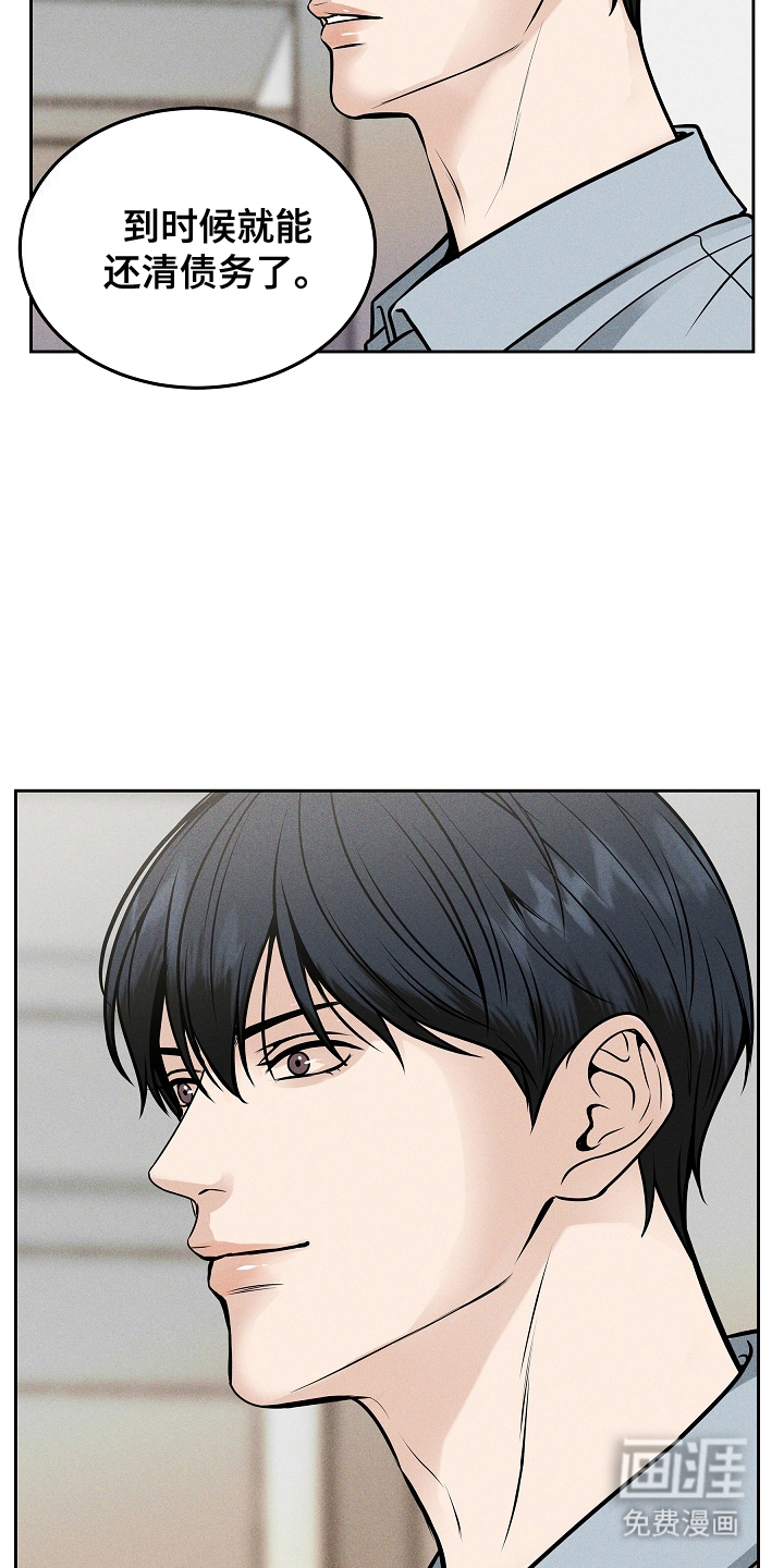 死亡不是我的解脱第23话图