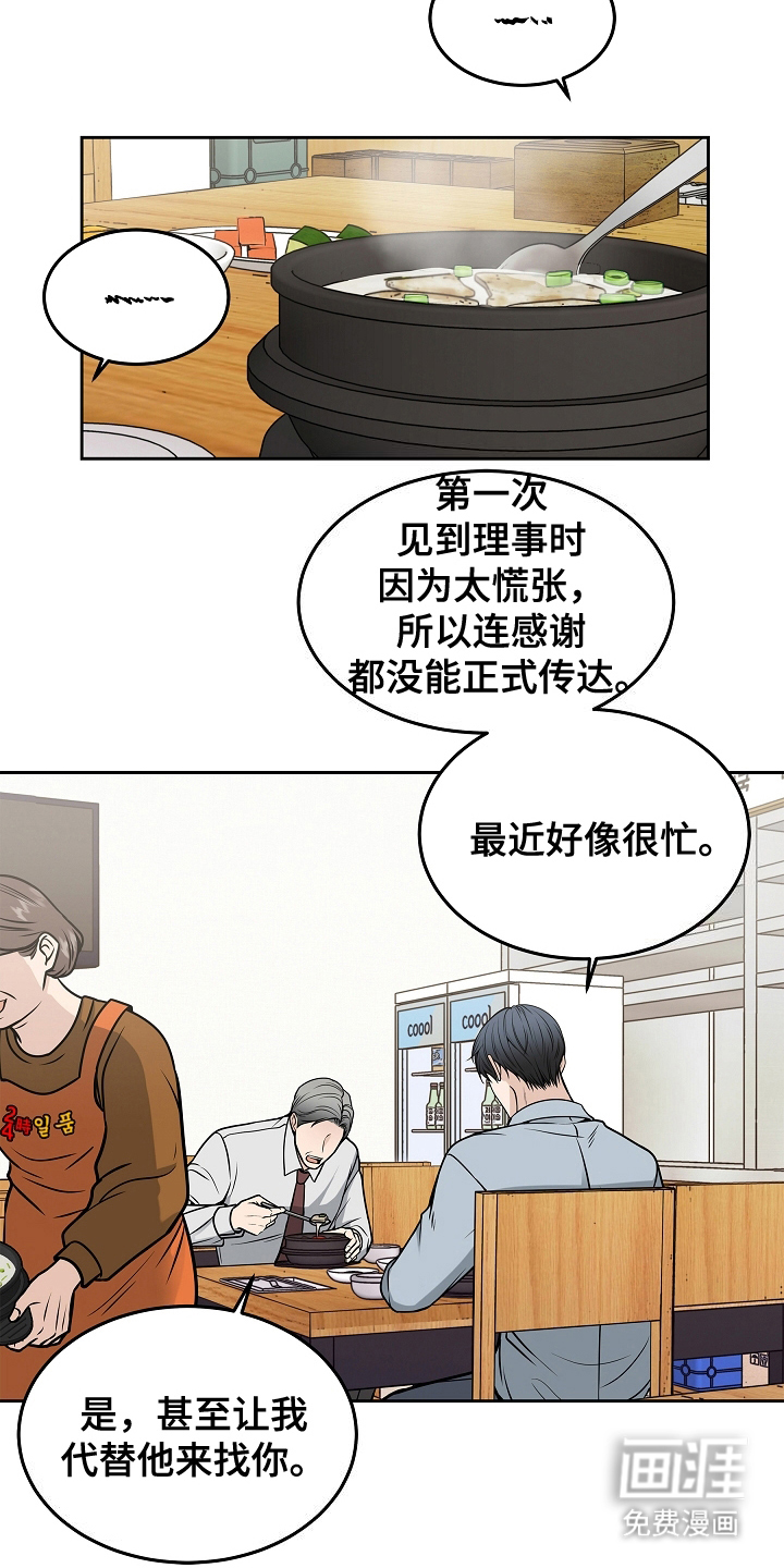 死亡不是我的解脱 第24话 第2页